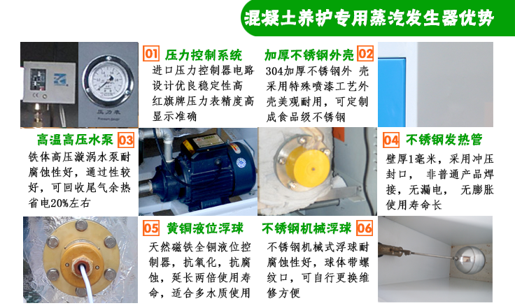 12-24kw混凝土養(yǎng)護小型蒸汽發(fā)生器細節(jié)