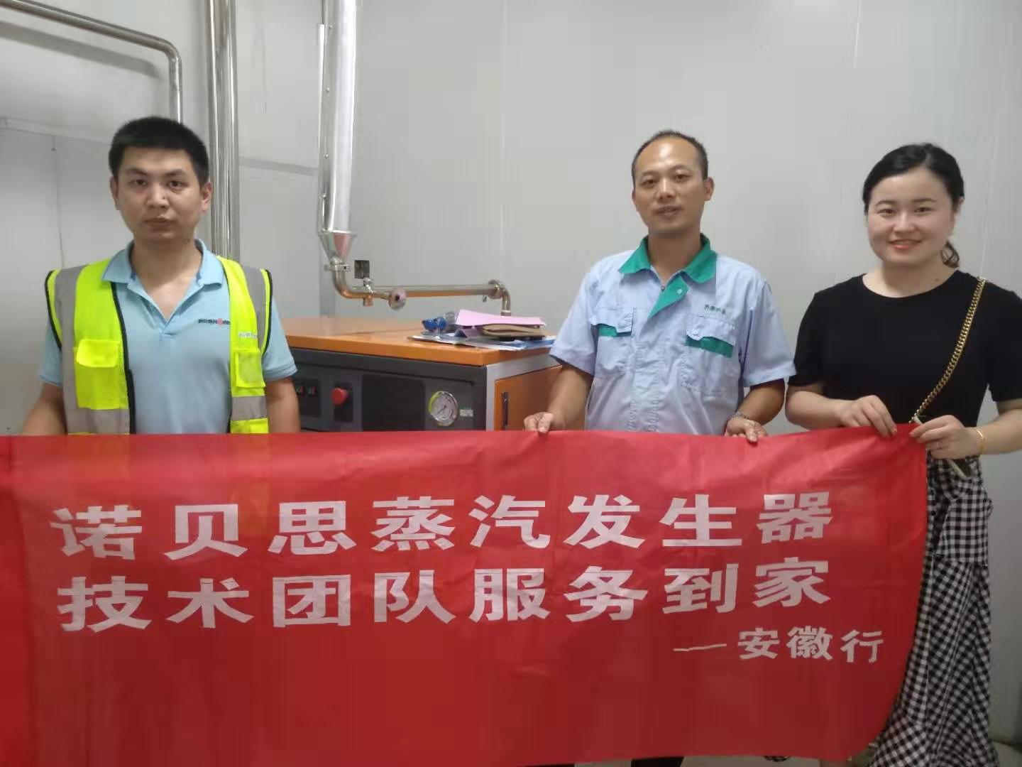 制藥廠負責人和高溫滅菌蒸汽發(fā)生器技術(shù)人員合影 制藥廠負責人和高溫滅菌蒸汽發(fā)生器技術(shù)人員合影