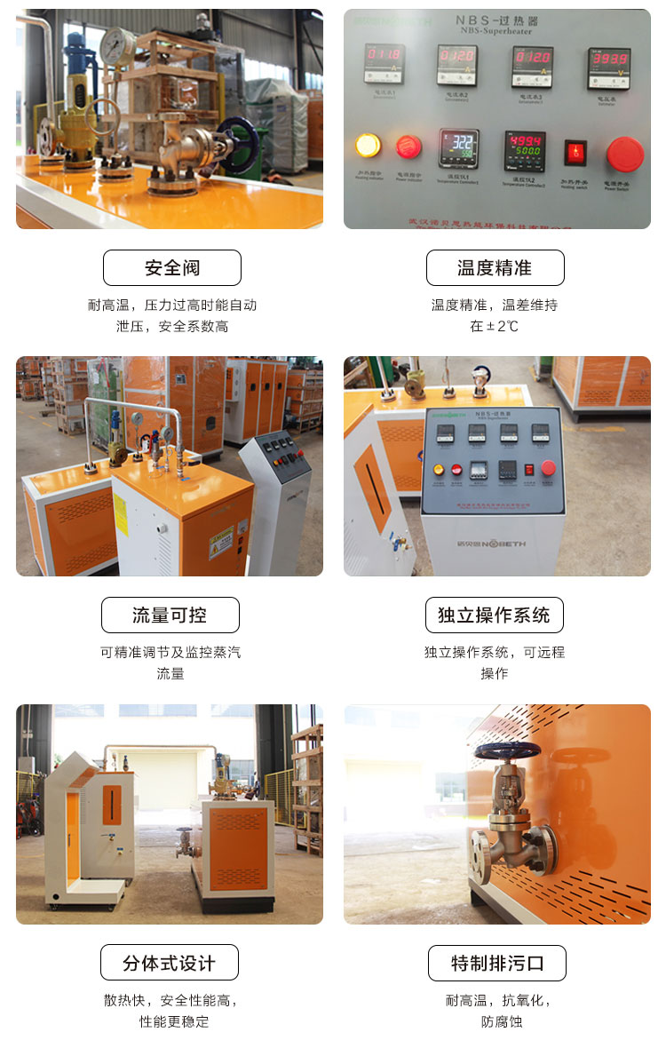600℃可定制過熱蒸汽發(fā)生器產(chǎn)品細節(jié)