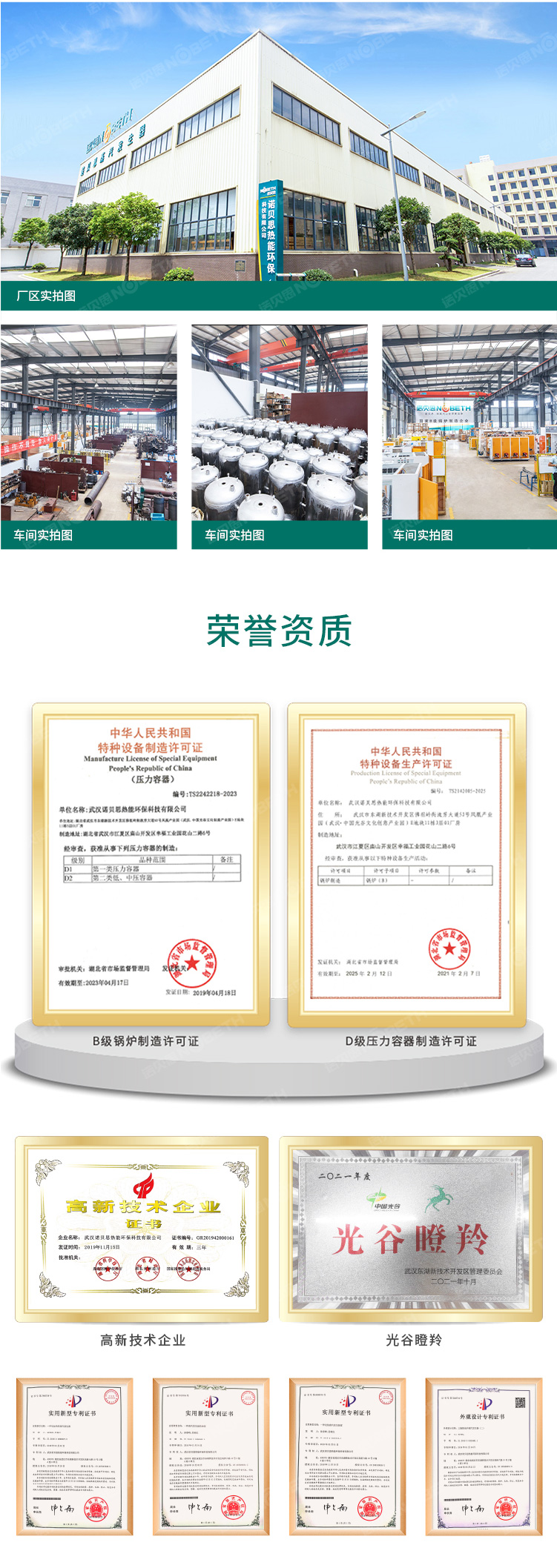 9高新技術(shù)企業(yè).jpg 9高新技術(shù)企業(yè).jpg