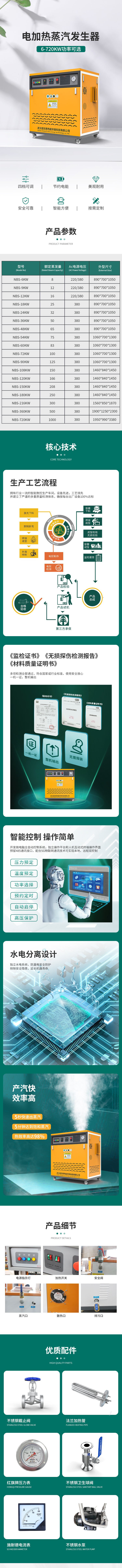 電加熱蒸汽發(fā)生器 電加熱蒸汽發(fā)生器