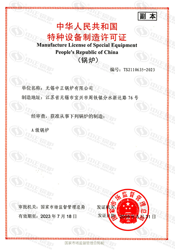 江蘇中正燃?xì)忮? /></p><p>在談及江蘇中正燃?xì)忮伒膬r格時，不得不提到它的超高性價比。相比其他同類產(chǎn)品，江蘇中正燃?xì)忮伈粌H在質(zhì)量上有保障，而且價格更為親民。無論是初次購買還是替換更新，選擇江蘇中正燃?xì)忮伓寄茏屇惺艿轿锍档臐M足。而且，江蘇中正燃?xì)忮伒氖酆蠓?wù)也非常完善，讓您在使用過程中享受到全方位的關(guān)懷和支持。</p><p>江蘇中正燃?xì)忮佋谑袌錾蟼涫芮嗖A，其優(yōu)異的性能和實惠的價格成為吸引消費(fèi)者的關(guān)鍵。不僅如此，江蘇中正燃?xì)忮佭€注重產(chǎn)品的持久耐用性和安全性，經(jīng)久耐??且安全可靠，讓您放心使用。無論是家庭用戶還是商業(yè)客戶，選擇江蘇中正燃?xì)忮伓际敲髦侵e。它不僅能滿足您的實際需求，還能為您的生活帶來更多的便利和舒適。</p><p>總的來說，江蘇中正燃?xì)忮佉云涑錾男阅?、超高的性價比和可靠的品質(zhì)贏得了市場和消費(fèi)者的認(rèn)可與信賴。無論是在家庭生活中還是商業(yè)運(yùn)營中，選擇江蘇中正燃?xì)忮伓际敲髦侵x。它將為您的生活帶來溫暖、舒適和便利，讓您享受到現(xiàn)代科技帶來的美好生活體驗。</p><p>文章【<strong>江蘇中正燃?xì)忮?/strong>】由鍋爐廠整理發(fā)布，轉(zhuǎn)載請注明：http://m.hangyushidai.cn/hyzx/12411.html</p>
<div   id=